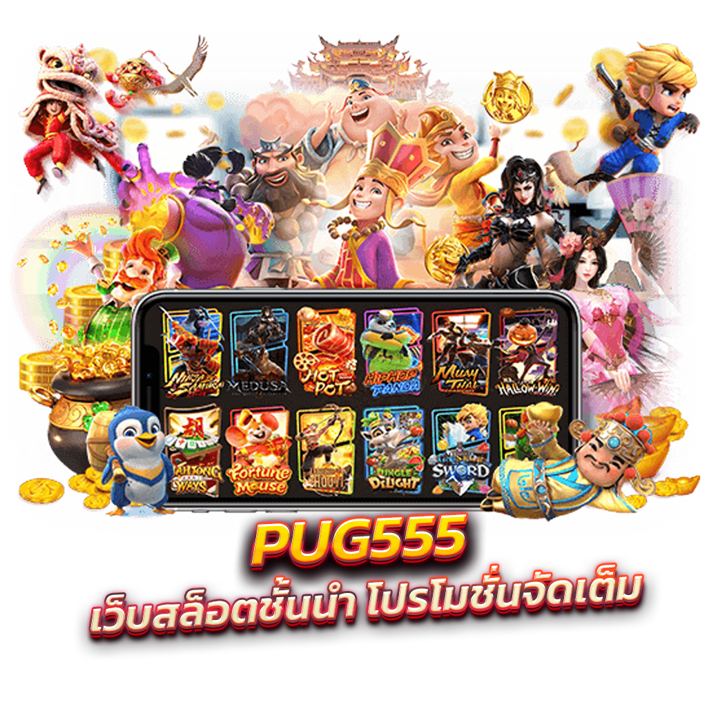 pug555 blog